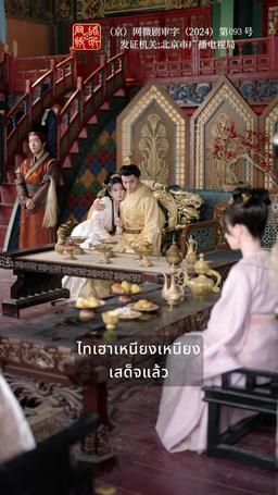 เพาะรักกลางใจแกร่ง episode 52