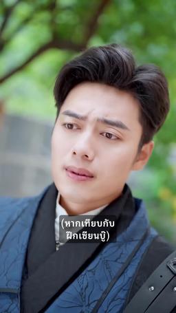 ฉันไม่ใช่ผู้เป็นอมตะจริงๆ episode 51