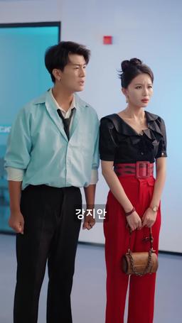 환생 후 멋진 그녀 episode 41