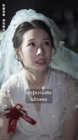 แสงสว่างที่ไม่มีเธอ episode 74