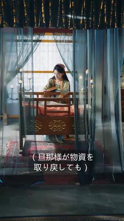 奪嫡～死に戻り奥様の復讐～ episode 15