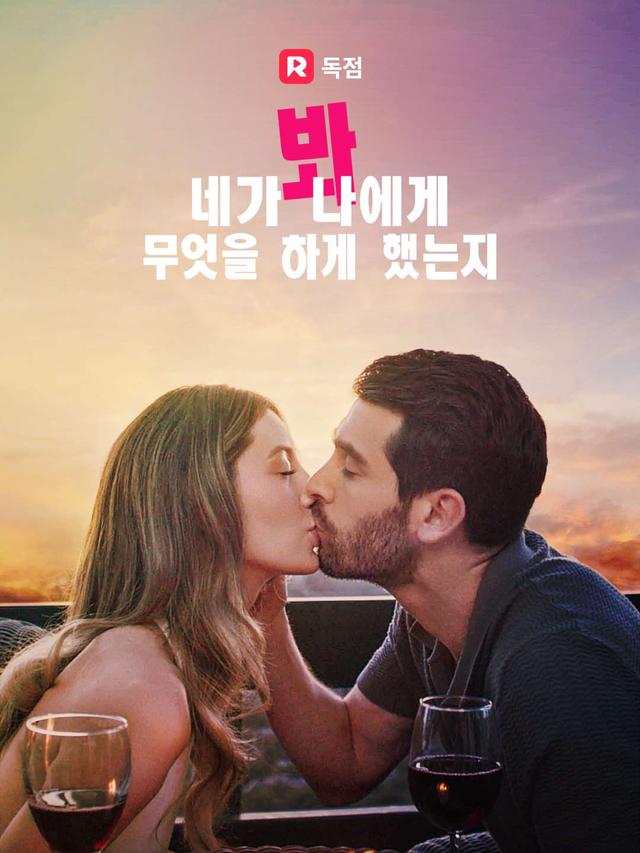 당신이 나에게 무엇을 했는지 보세요 movie