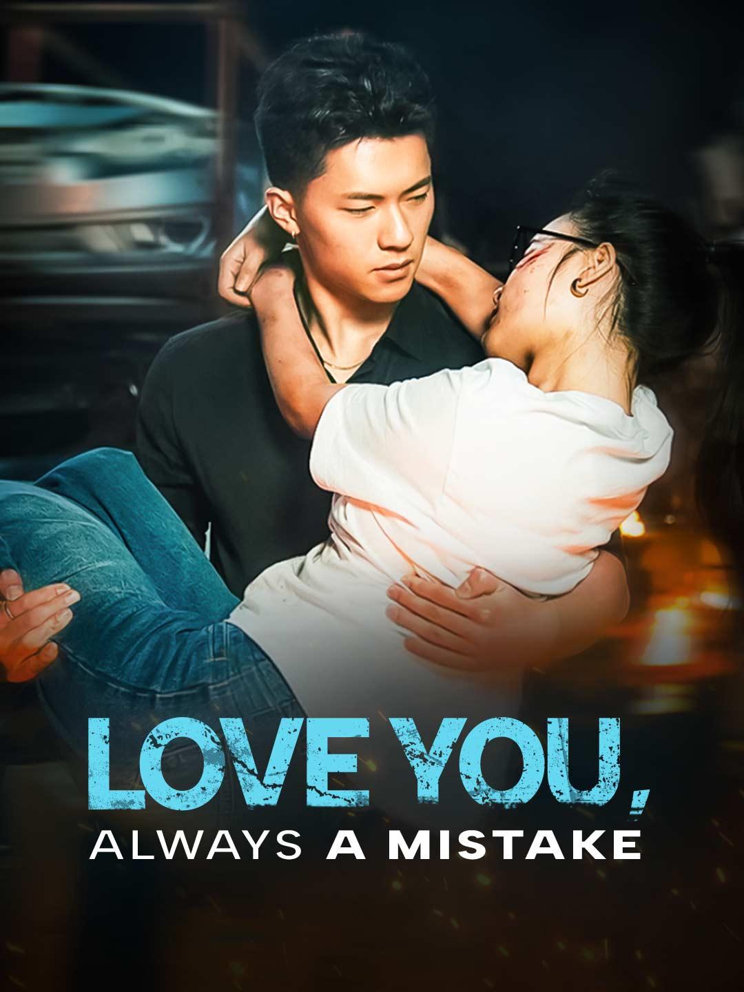 Love You，Always A Mistake movie