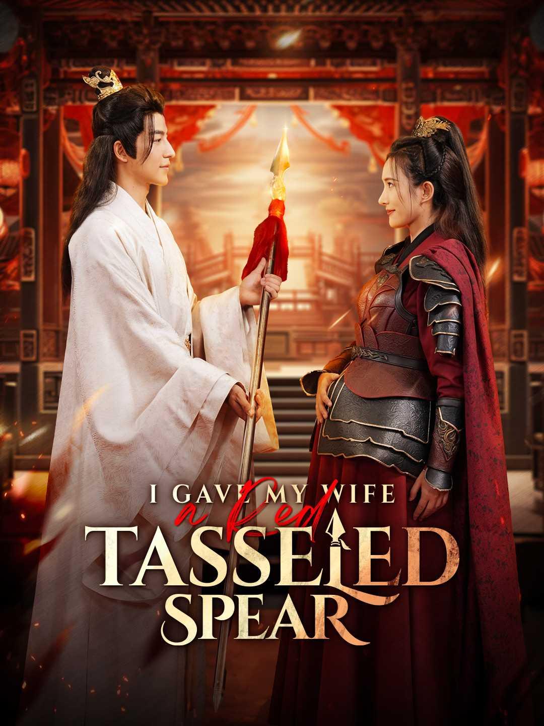 I Gave My wife A Red Tasseled Spear movie