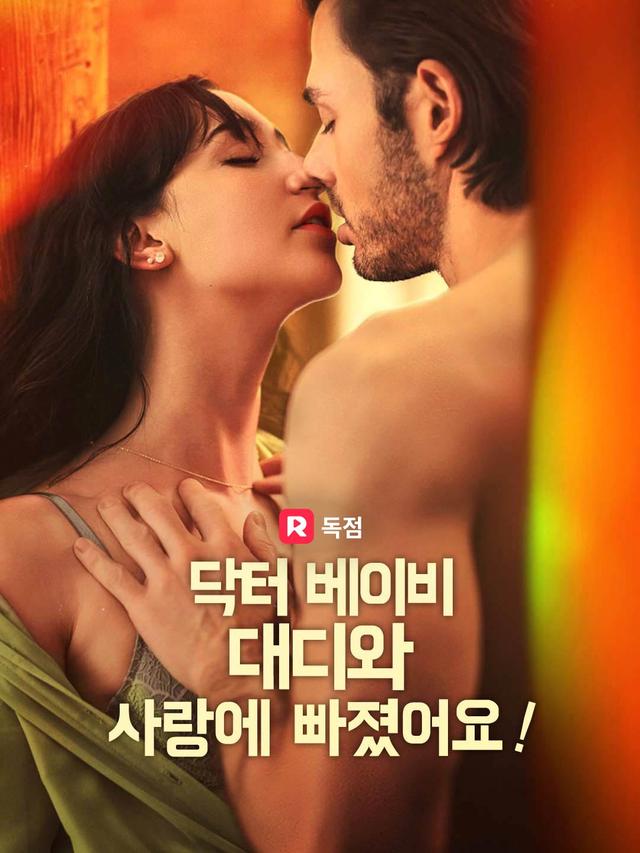 닥터 베이비 대디와 사랑에 빠졌어요! movie