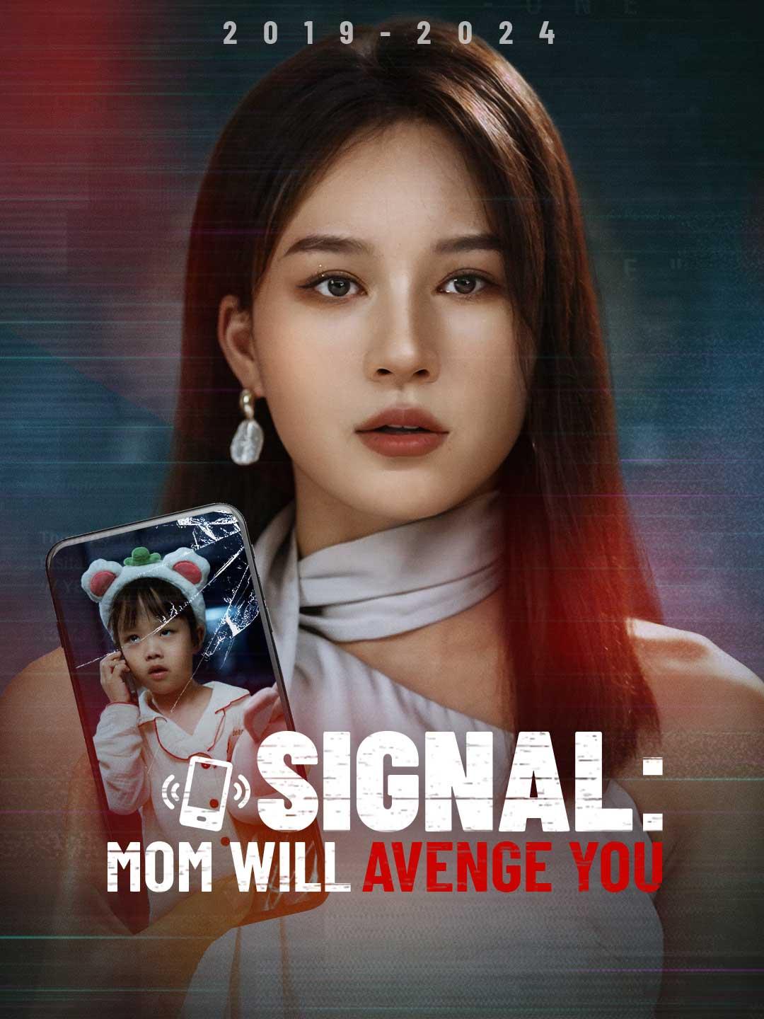 Signal: Mom Will Avenge You movie